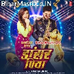 Kahe Ke Patawala Ha Dancer Piya (Hit Matter).mp3