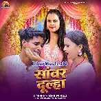 Kahe Kehu Sawar Hamara Dulha Ke Kahi Ho.mp3