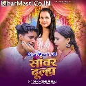 Kahe Kehu Sawar Hamara Dulha Ke Kahi Ho