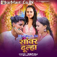 Kahe Kehu Sawar Hamara Dulha Ke Kahi Ho