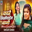 Kahe Khisiyail Bani Raja Ji Hamse