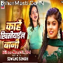 Kahe Khisiyail Bani Raja Ji Hamse
