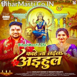 Kahe Na Lailu Adhul