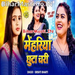 Kahe Na Mehar Okar Chhuta Chari