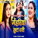 Kahe Na Mehar Okar Chhuta Chari