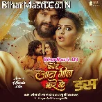 Kahelu Aata Gil Kare Ke.mp3