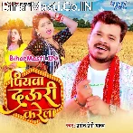 Kahi Auri Jake Piyawa Hamar Dauri Karela.mp3
