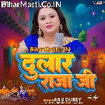 Kahiya Karba Leke Korwa Me Dulaar Raja Ji.mp3
