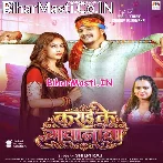 Kahiya Le Jaiba Karai Ke Gawanwa Nu Ho.mp3