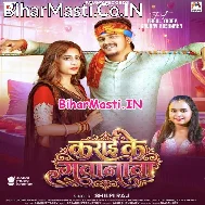 Kahiya Le Jaiba Karai Ke Gawanwa Nu Ho