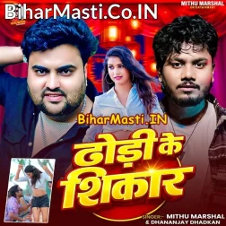 Kahiyo Ho Jaiba Babu Dhodi Ke Sikaar Hamara