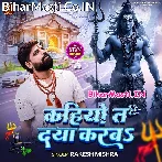 Kahiyo Ta Daya Karba.mp3
