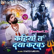 Kahiyo Ta Daya Karba