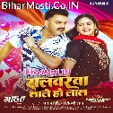 Kahwa Se Goriya Siyawalu Salvarwa Lale Ho Lal (Dj Song)