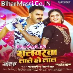Kahwa Se Goriya Siyawalu Salvarwa Lale Ho Lal (Dj Song).mp3