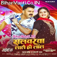 Kahwa Se Goriya Siyawalu Salvarwa Lale Ho Lal (Dj Song)