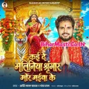 Kai De Maliniya Sringar Mor Maiya Ke