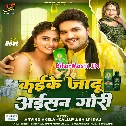 Kaile Ba Jadu Tel Navratan