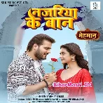 Kaisan Marlu Najariya Ke Baan Jaan Ho Gulaam Ho Gaini