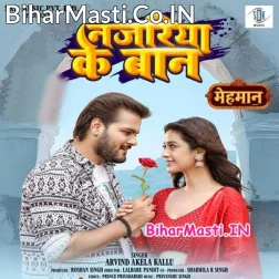 Kaisan Marlu Najariya Ke Baan Jaan Ho Gulaam Ho Gaini