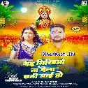Kaise AaditMal Ke Aragh Diyai Ho
