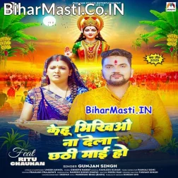 Kaise AaditMal Ke Aragh Diyai Ho