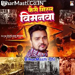 Kaise Giral Vimanwa