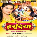 Kaise Kaise Chadhi Dhani Beti Pa Haradiya Ram.mp3