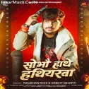 Kaise Kariyau Tora Se Pyar Ge