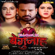 Kaise Mil Jaibu Hamke