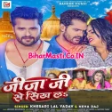 Kaise Piyawa Se Mile Ke Ba Aawa Jije Ji Se Sikh La Mp3 Song