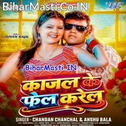 Kajal Ke Fel Karelu