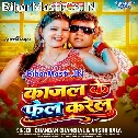 Kajal Ke Fel Karelu