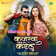 Kajarwa Jab Karelu (Hit Matter)