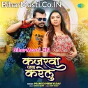 Kajarwa Jab Karelu (Hit Matter)