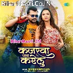 Kajarwa Jab Karelu (Hit Matter).mp3