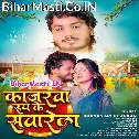 Kajarwa Ketna Roop Ke Sawarela