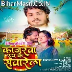 Kajarwa Ketna Roop Ke Sawarela.mp3