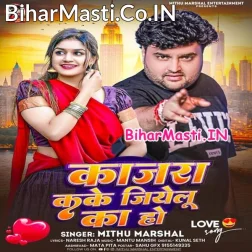Kajra Kake Jiyelu Ka Ho