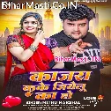 Kajra Kake Jiyelu Ka Ho