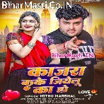 Kajra Kake Jiyelu Ka Ho.mp3