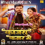 Kajra Kamar Me Lagai Di Ae Raja Ji (Hit Matter).mp3