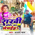 Kake Order Rakhi Border Par Ho Bahini Humke Tu Bhejaiha