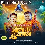 Kala Bhar Sawan Bhang Ke Dokan Ho.mp3
