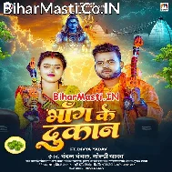Kala Bhar Sawan Bhang Ke Dokan Ho