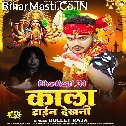 Kala Dayin Dekhani