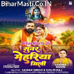 Kala Jaldhariya Dewaru Sunar Mehariya Mili