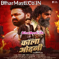 Kala Odhani Ke Morani Diwana Ho Gaini (Hit Matter)