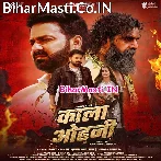 Kala Odhani Ke Morani Diwana Ho Gaini (Hit Matter).mp3