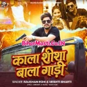 Kala Sheesha Wala Gadi
